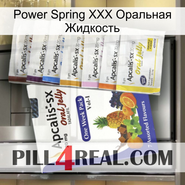 Power Spring XXX Оральная Жидкость 11.jpg